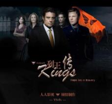 列王传第一季/全集Kings 列王传第一季/全集Kings