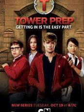 迷幻学院第一季/全集Tower Prep