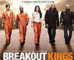 脱狱之王第一-二季/全集Breakout Kings 脱狱之王第一-二季/全集Breakout Kings