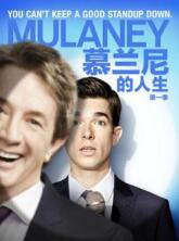 慕兰尼的人生第一季/全集Shattered 慕兰尼的人生第一季/全集Shattered