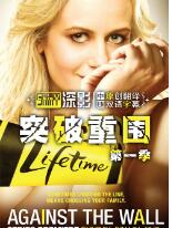 突破重围第一季/全集Against the Wall 突破重围第一季/全集Against the Wall
