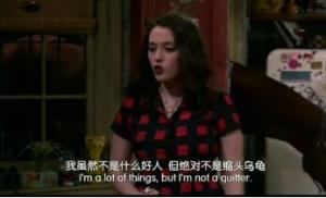 破产姐妹第一季第11-15集 破产姐妹第一季第11-15集