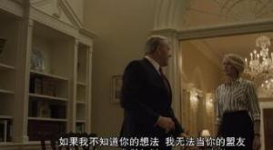 纸牌屋第五季第6-10集 纸牌屋第五季第6-10集