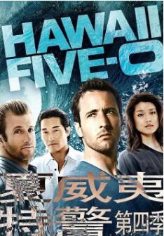 天堂执法者第四季/Hawaii Five Season 4 天堂执法者第四季/Hawaii Five Season 4