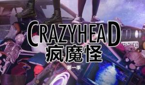 疯魔怪第一季/全集Crazyhead 疯魔怪第一季/全集Crazyhead