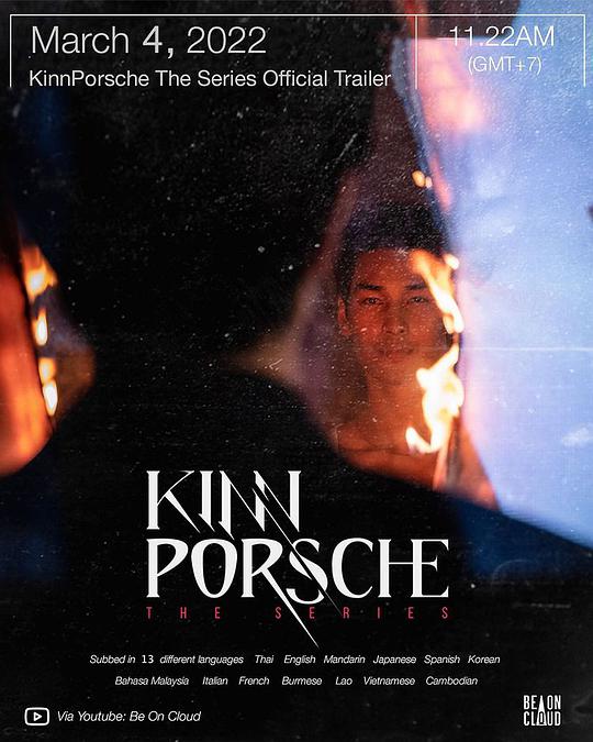 黑帮少爷爱上我(DVD版)