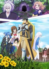 最强肉盾的迷宫攻略~拥有稀少技能体力9999的肉盾,被勇者队伍辞退了~