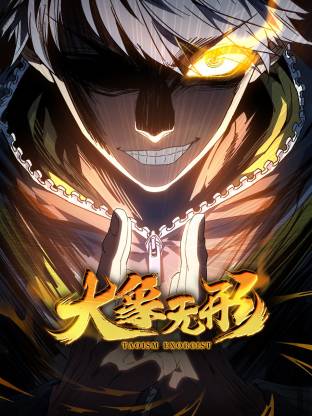 大象无形动态漫画